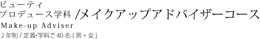 ���C�N�A�b�v�A�h�o�C�U�[�R�[�X