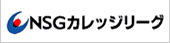 NSG�J���b�W���[�O