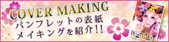 Cover Making