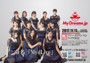 【JPEG】1111配布フライヤー