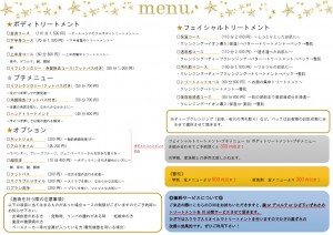 シャンディールメニュー