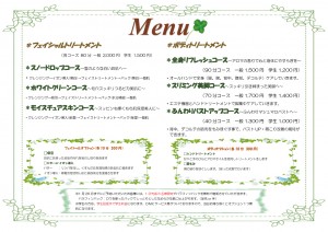 ナチュラルボヌールメニュー