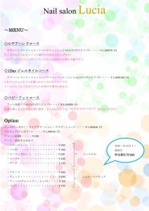 Nail salon Lucia チラシ-1