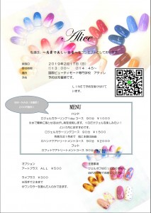 ネイルモニター