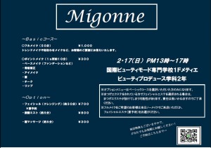 メイクモニター