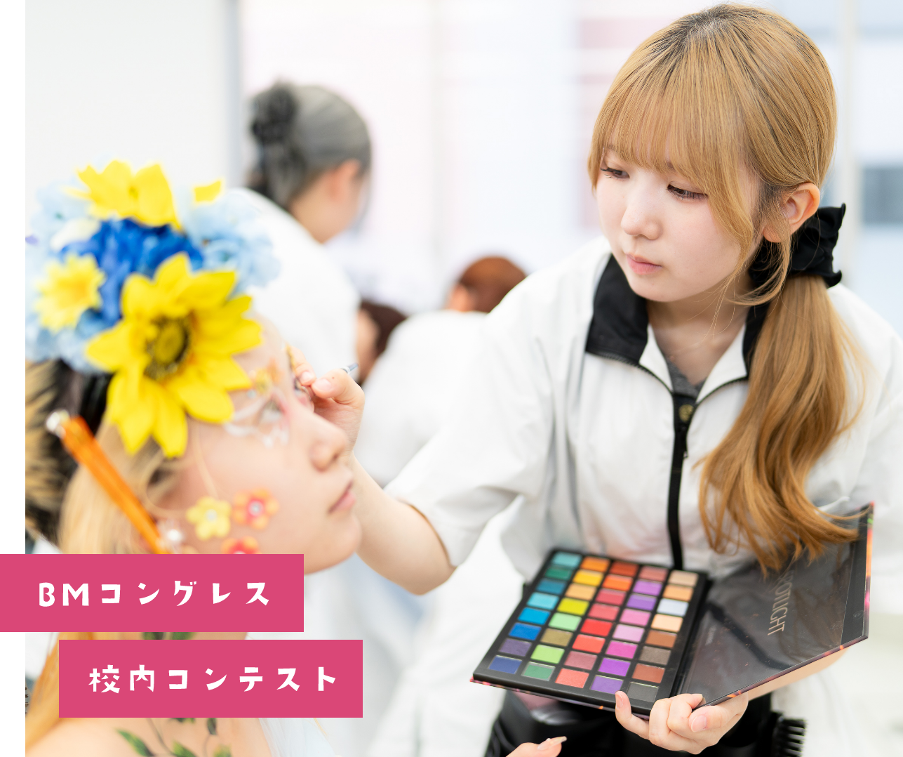 BMコングレス 校内コンテスト