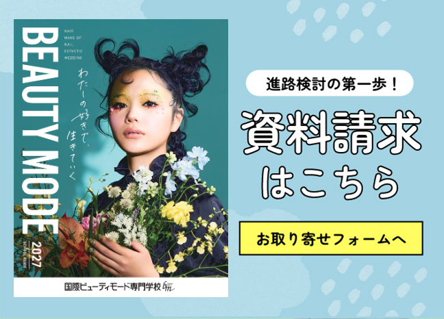 資料請求