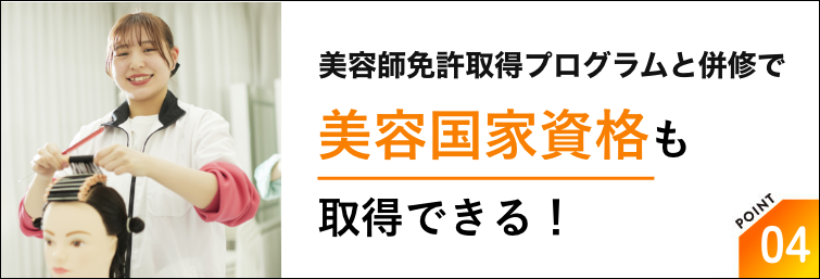 現役ネイリストも取得を目指す、ネイリスト検定1級を目指せる！