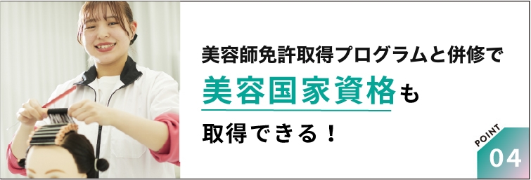 年間の80%がエステの授業！