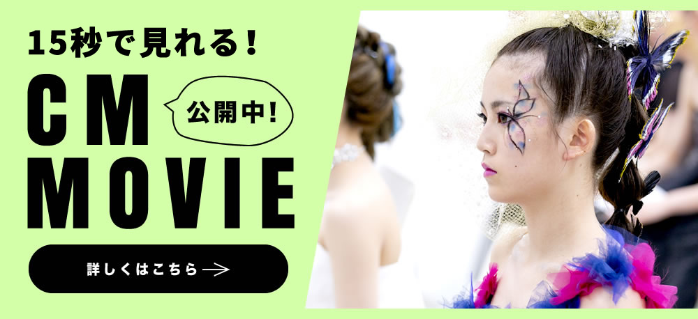 30秒で見れる！CM MOVIE
