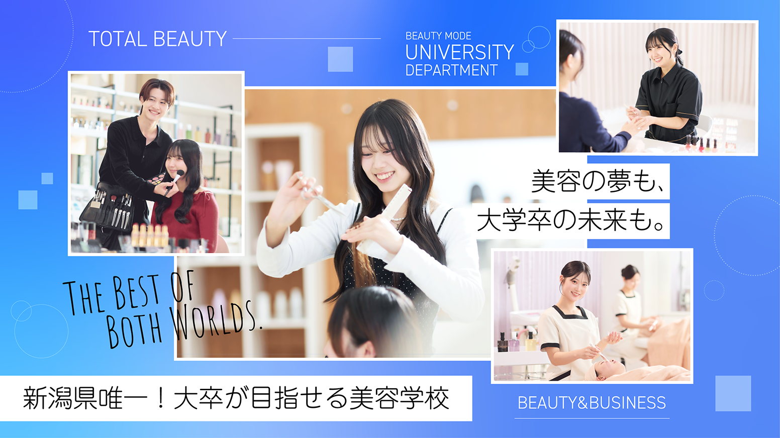 大学併修