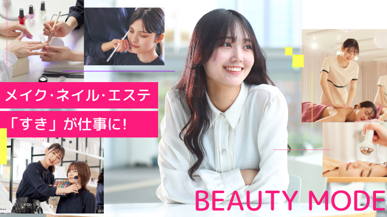 「すき」が仕事に！