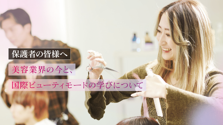 保護者の皆様へ