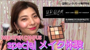 WEBOCメイクサムネ