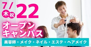 0722OC_1200x628のコピー