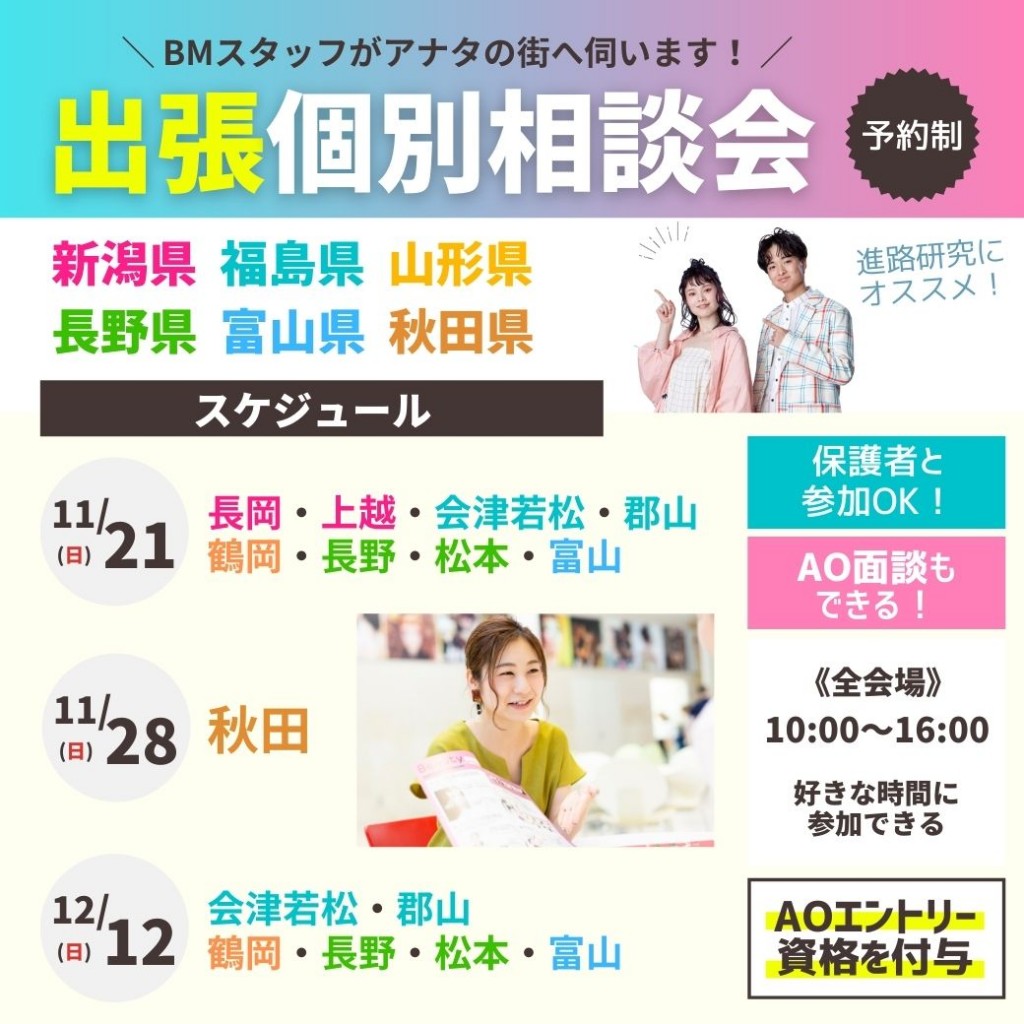 出張0729のコピーのコピーのコピーのコピーのコピー (1)