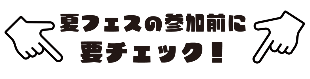 (修正)各種ＳＮＳチェック背景なし