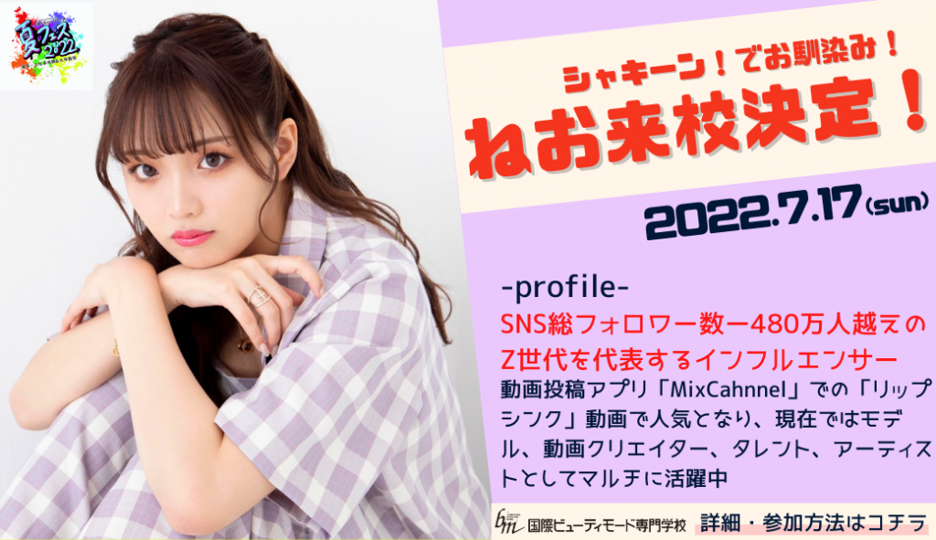 ねお告知BM‗1040x600