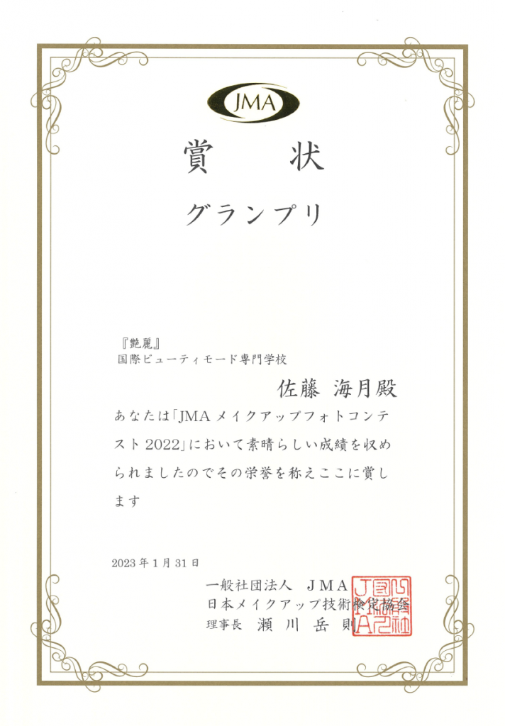 スクリーンショット 2023-03-07 175610