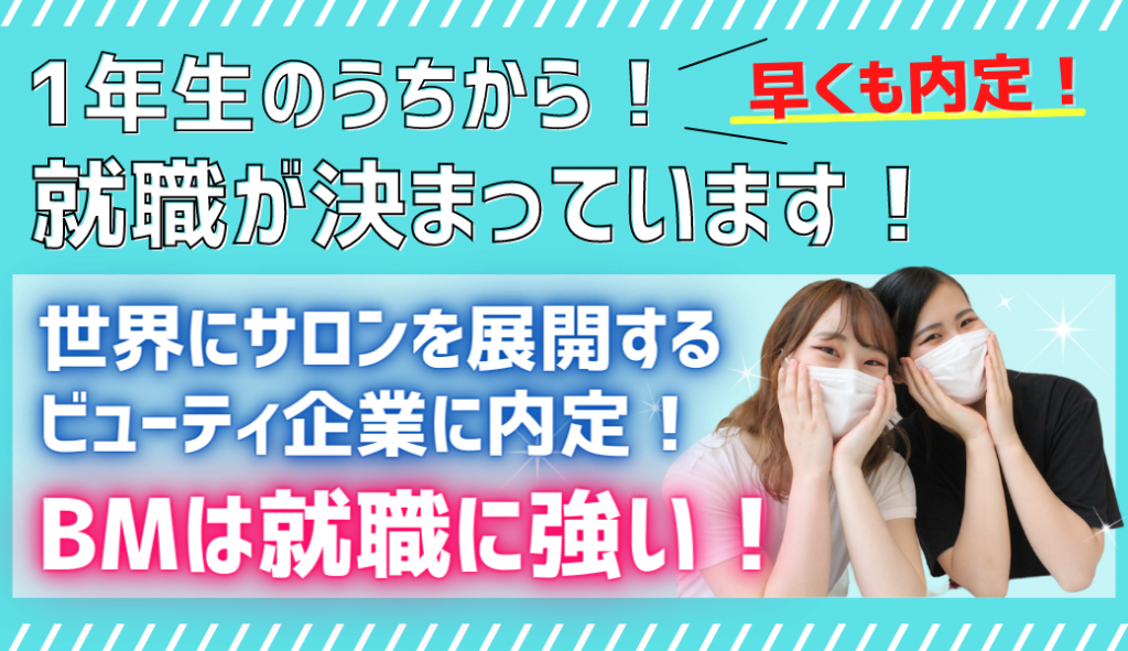 就職　サムネ　松岡